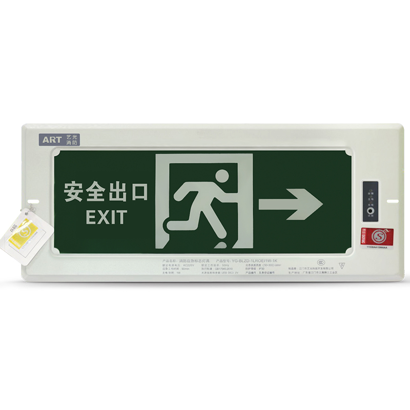 安全出口LED暗装嵌入式消防应急指示疏散灯标示牌标志灯